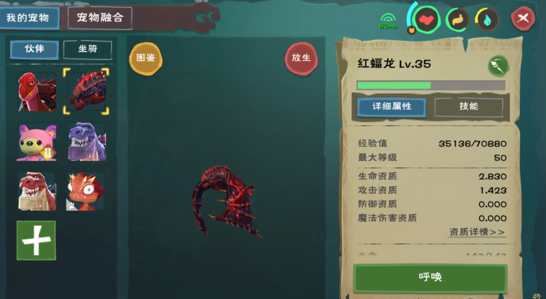 创造与魔法血蜥蜴哪里最多 创造与魔法血蜥蜴哪里最多