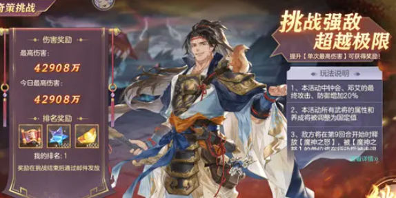 三国志幻想大陆无限挑战怎么打