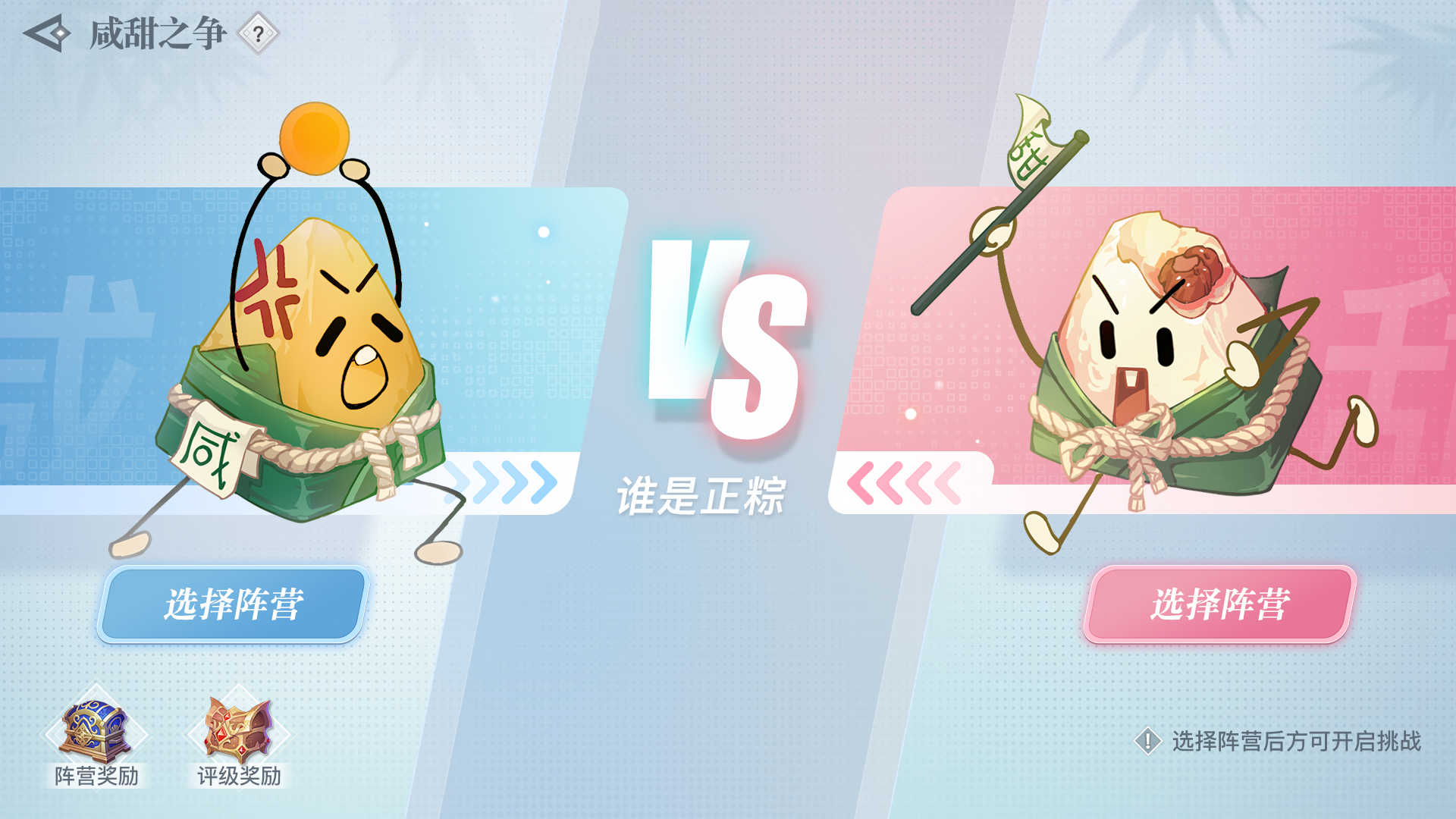 6月2日 吃粽子甜咸大战,划龙舟双人磨炼...《天谕》手游端午节好热闹! 6月2日 吃粽子甜咸大战,划龙舟双人磨炼...《天谕》手游端午节好热闹!