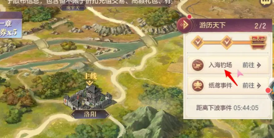 三国志幻想大陆钓鱼怎么玩 三国志幻想大陆钓鱼怎么玩