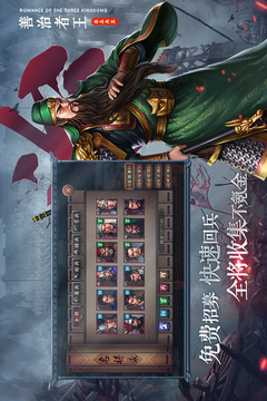 三国志加强版2017