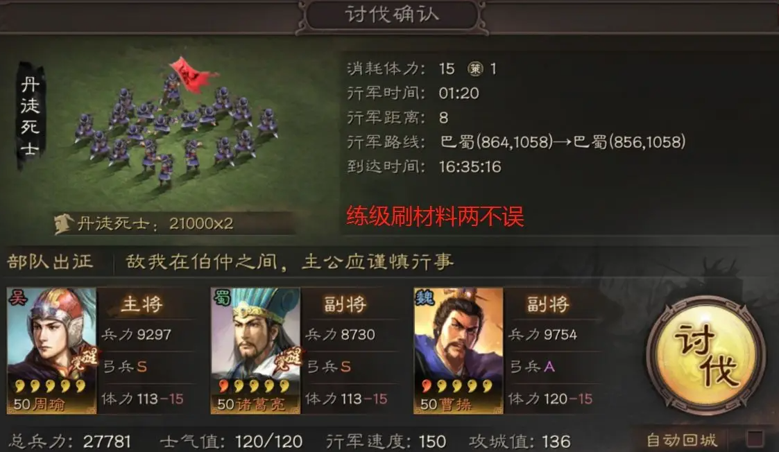 三国志战略版武将如何快速升级