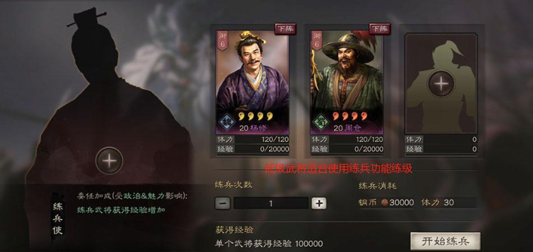 三国志战略版武将如何快速升级 三国志战略版武将如何快速升级