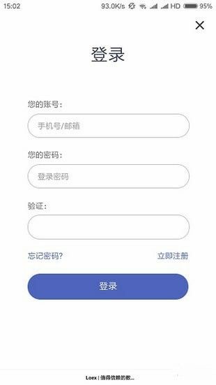 火币网官方APP苹果手机