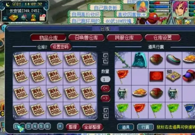 梦幻西游59级和60级的区别