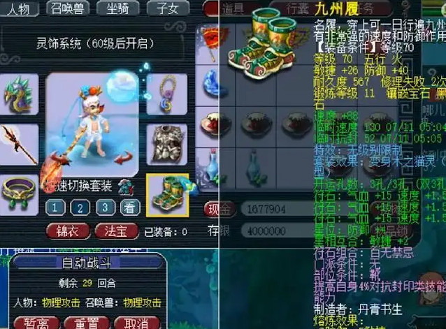 梦幻西游59级和60级的区别 梦幻西游59级和60级的区别