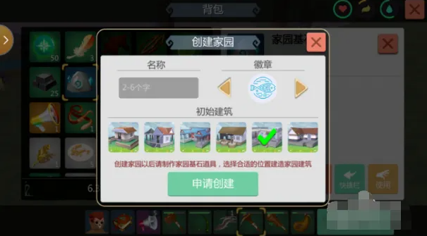 创造与魔法建家在哪里最好