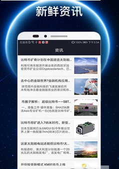 火币网官方app