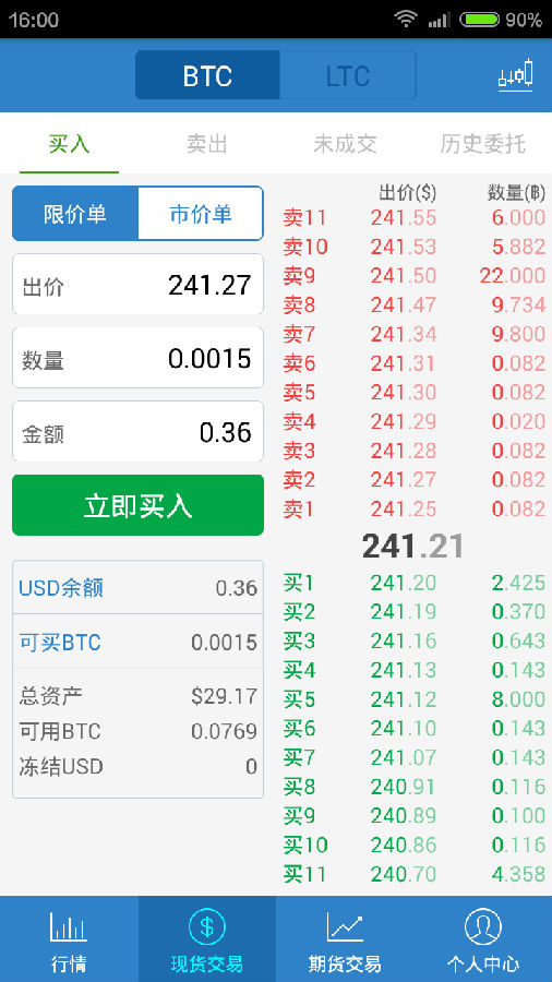 币安官网app最新版本
