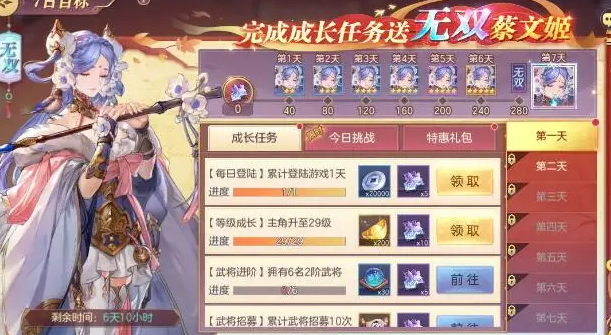 三国志幻想大陆蔡文姬后期为什么没人要