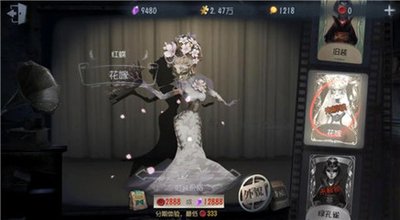 第五人格花嫁值得买吗