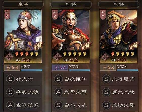 三国志战略版吕蒙怎么配将 三国志战略版吕蒙怎么配将