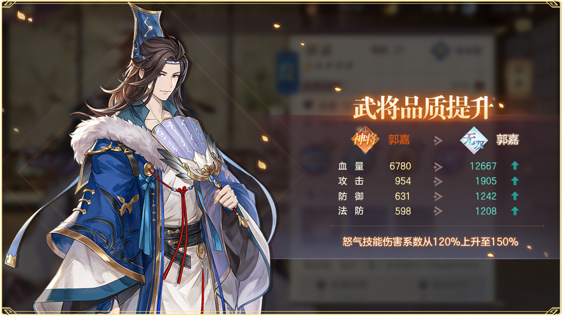 三国志幻想大陆如何进行武将觉醒