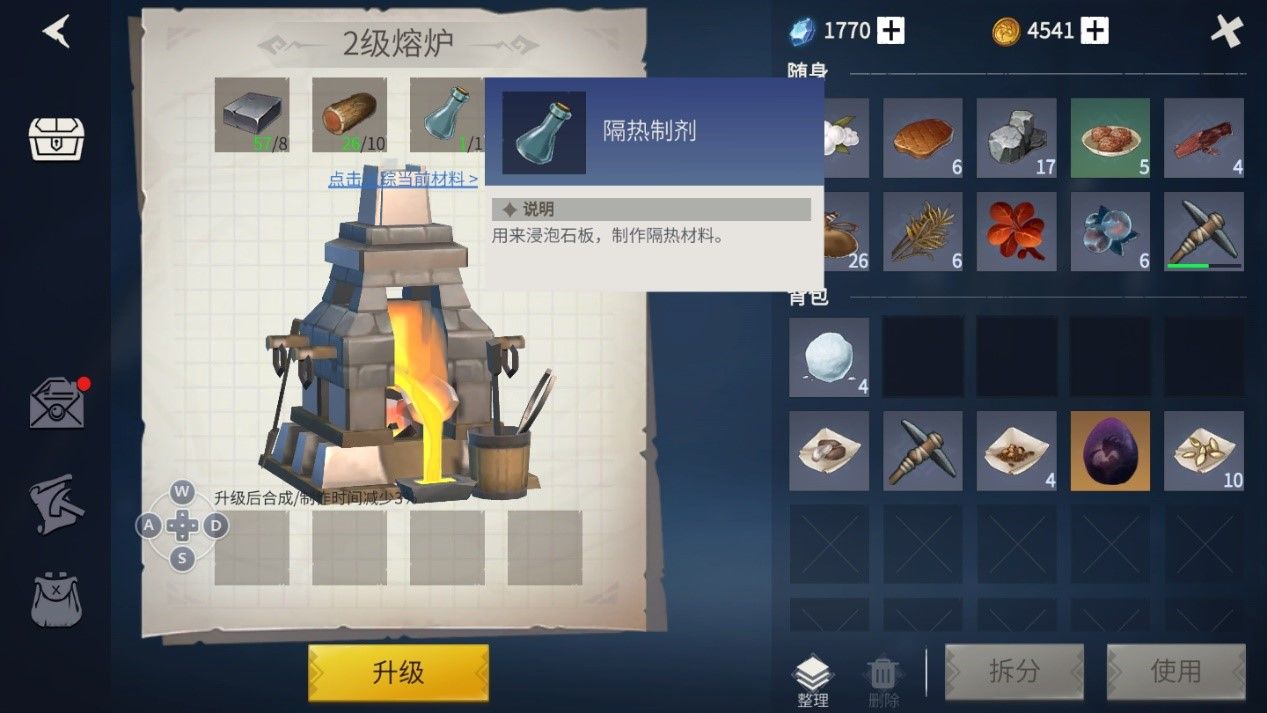 冰原守卫者魔法药剂怎么做