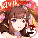 放开那三国3蜀国武将排行