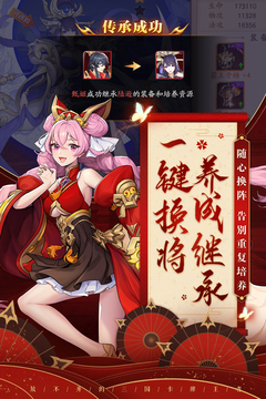 放开那三国3蜀国武将排行 放开那三国3蜀国武将排行