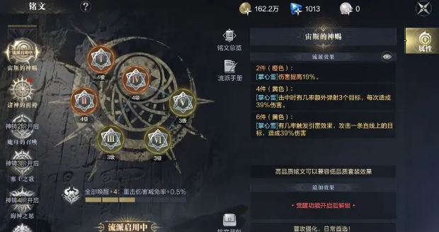 黑暗之潮契约角斗士技能铭文 黑暗之潮契约角斗士技能铭文