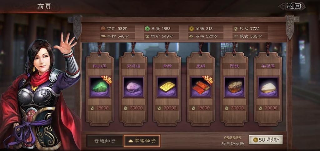 三国志战略版新区抽卡技巧