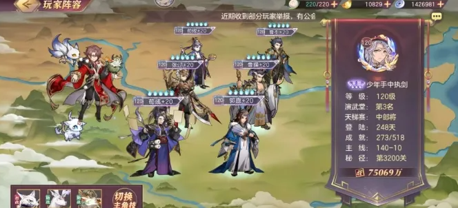 三国志幻想大陆魏国国家队厉害吗 三国志幻想大陆魏国国家队厉害吗