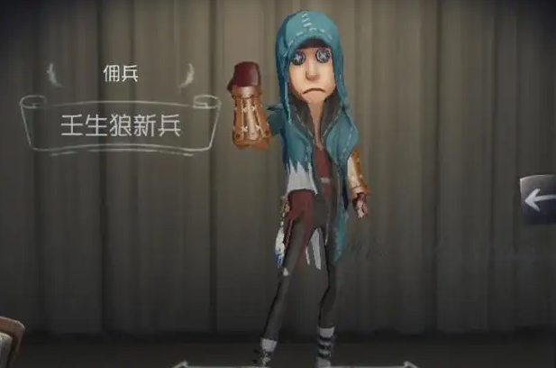 第五人格佣兵和前锋哪个好