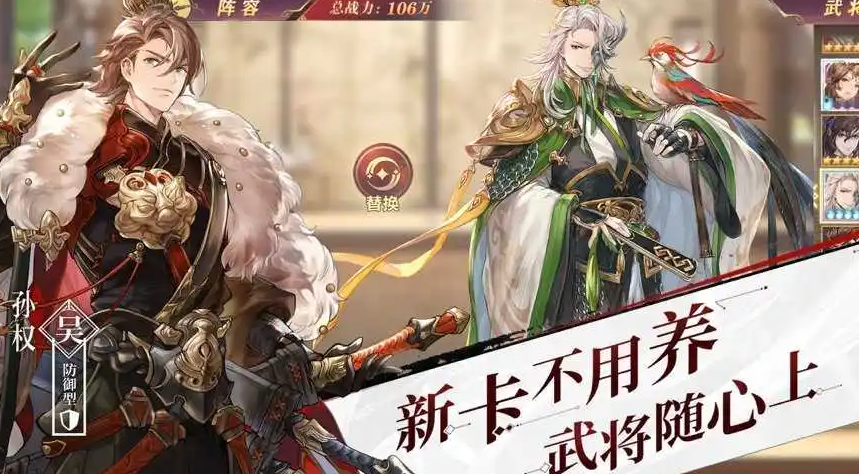 三国志幻想大陆怎么发展