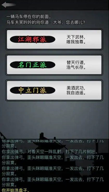 放置江湖零氪什么门派好