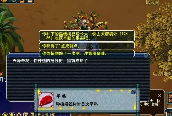梦幻西游摇钱树苗种植攻略