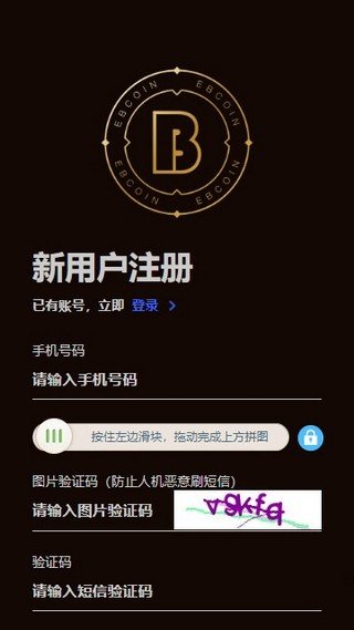 火币app官方APP