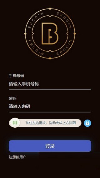 火币app官方APP