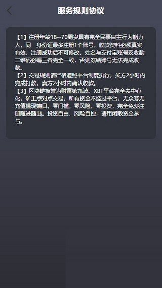 火币app官方APP