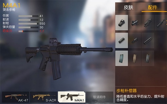 荒野行动在哪看枪的数据