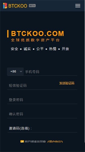 香港数字货币交易所app