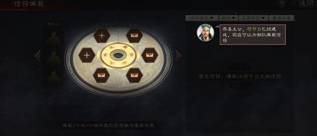 三国志战略版最新剧本 三国志战略版最新剧本