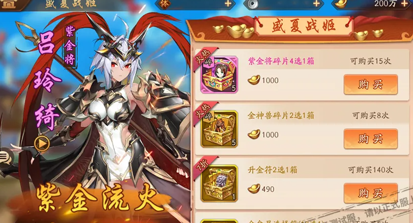 少年三国志2八阵图怎么用