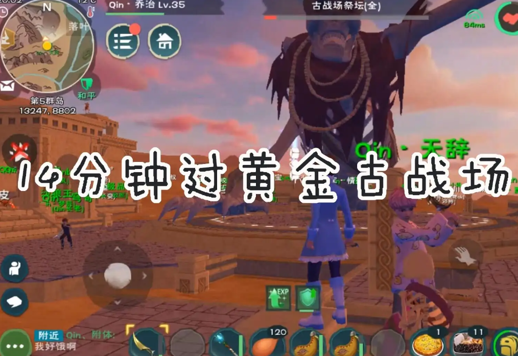 创造与魔法远古碎骨怎么弄