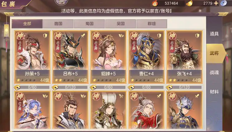 三国志幻想大陆心愿单是什么意思 三国志幻想大陆心愿单是什么意思
