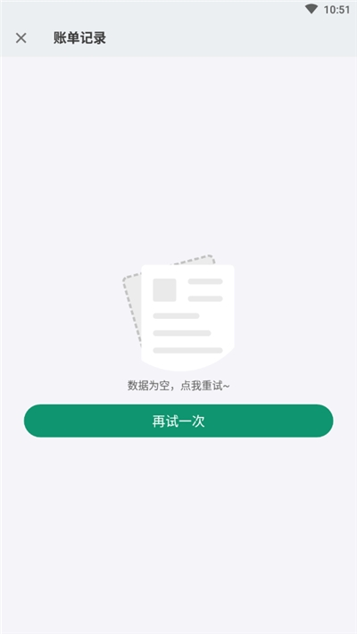 小管家记账