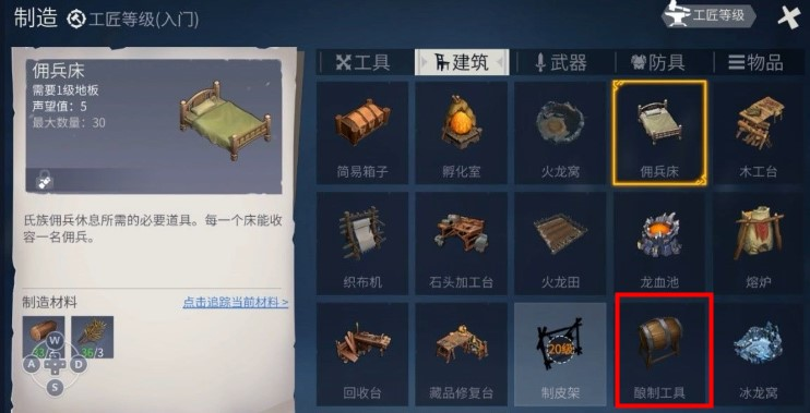 冰原守卫者橡木桶哪里有