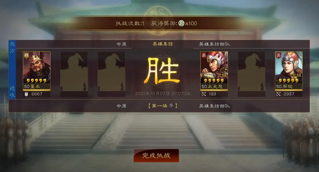 三国志战略版英雄集结活动怎么做