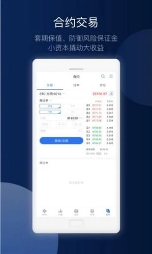巴比特交易所app