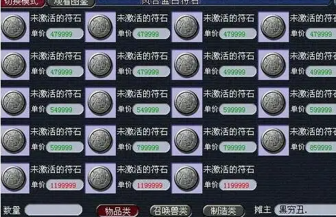 梦幻西游新区商人赚钱攻略