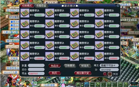 梦幻西游新区商人赚钱攻略 梦幻西游新区商人赚钱攻略