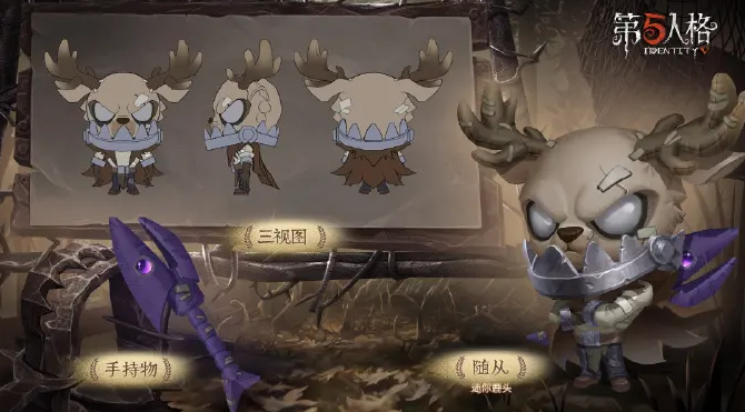 第五人格鹿头怎么玩 第五人格鹿头怎么玩