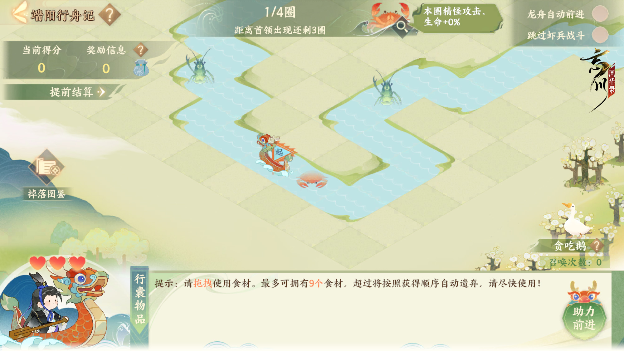 《忘川风华录》手游【端阳行舟记】现已开启!快与屈原一起抵御风险吧! 《忘川风华录》手游【端阳行舟记】现已开启!快与屈原一起抵御风险吧!