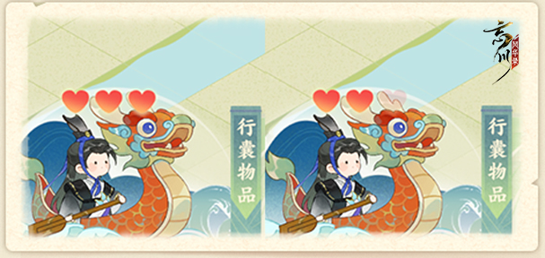 《忘川风华录》手游【端阳行舟记】现已开启!快与屈原一起抵御风险吧! 《忘川风华录》手游【端阳行舟记】现已开启!快与屈原一起抵御风险吧!