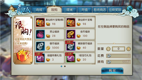 诛仙手游福袋在哪里买