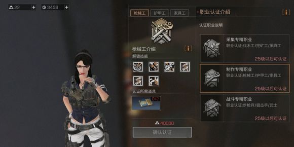 明日之后半感染者不氪不肝选什么职业