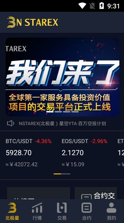 欧联交易所官网app