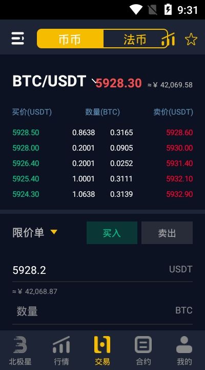 欧联交易所官网app