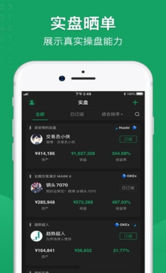 火币pro苹果版